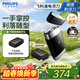 飛利浦（PHILIPS）剃須刀便攜款電動(dòng)剃胡刀刮胡刀黑魔方快充胡須刀送老公送男友官方旗艦店新年禮物 【便攜黑魔方】PQ888/06 便攜裝