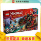 樂(lè )高（LEGO）71844 忍者組合戰車(chē) 幻影忍者系列兒童玩具情人節禮物