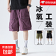 美式機能工裝短褲男夏季潮牌冰絲速干五分褲寬松直筒休閑運動(dòng)中褲 【涼感高質(zhì)量特價(jià)清倉】G55紫色 3XL 建議體重150-160斤可穿