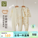 拉比嬰兒衣服全開(kāi)連體衣2件裝純棉長(cháng)袖四季男女寶寶爬服 淺杏90