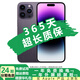 Apple【已驗機】iPhone 14Pro 蘋(píng)果14Pro 蘋(píng)果14ProMax 二手蘋(píng)果手機【三方屏幕】 14ProMax 暗紫色【第三方屏幕】 95新 256G 【六期免息+一年店保+豪華禮包】