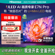 海信電視75E7N-PRO 信芯芯片H6 U+Mini LED墨晶屏 300Hz高刷DeepSeekAI智能?chē)已a貼20%以舊換新75英寸 75英寸