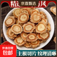 防風(fēng)中藥材 內蒙古特級防風(fēng)北防風(fēng)無(wú)硫煲湯銅蕓回云關(guān)防風(fēng)東防風(fēng) 防風(fēng)500g