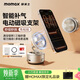 摩米士（MOMAX）手機支架磁吸支架真空吸附電動(dòng)吸盤(pán)可折疊旋轉多功能便攜適用汽車(chē)中控臺導航桌面固定追劇支撐架