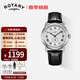 勞特萊Rotary 神探夏洛克卷福同款復古時(shí)尚男表送男友生日禮物 【廣州保稅倉】GS02424/21