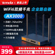 騰達 W30E AX3000商用路由器 企業(yè)路由器5G雙頻千兆多WAN端口企業(yè)級無(wú)線(xiàn)漏油器 辦公室家用工業(yè)穿墻王 WiFi6/3000M/帶機200臺/覆蓋400平