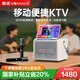 金正A10戶(hù)外K歌音響 ktv唱歌音響家用一體機手提輕巧便攜 家庭卡拉ok麥克風(fēng)音箱一體機帶系統顯示屏