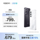OPPO A6i 5G 手機 IP65 滿(mǎn)級生活防水 超抗摔金剛石架構 6000mAh 五年耐用大電池 手機 國家補貼 午夜黑 8GB+256GB