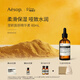 伊索Aesop澄穎面部精華素60mL柔滑保濕澄瑩38節禮物男士女士護膚品