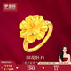 夢(mèng)金園黃金戒指牡丹花硬金戒指顯大指環(huán)閉口女戒生日禮物