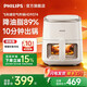 飛利浦（PHILIPS）HD9374空氣炸鍋家用多功能全自動(dòng)4L升智能觸屏揮手可視化蒸烤箱電烤箱一體機男女生節日送實(shí)用禮物 珍珠白【HD9374/20】 4L