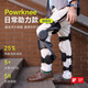遠也科技Powrknee膝動(dòng)力外骨骼登山徒步騎行腿部力量增強助力護膝機器人