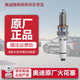 奧迪原廠(chǎng)火花塞1支裝EA211 A3/Q3/高爾夫1.4T（匹配咨詢(xún)客服）