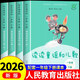 【正版】一年級上下冊全8冊 和大人一起讀 讀讀童謠和兒歌 曹文軒 陳先云主編 人民教育出版社 【2026新版人教版】一年級下冊 讀讀童謠和兒歌