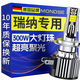 魔燈獅（Mondsie）適用現代瑞納汽車(chē)led大燈改裝遠近一體近光燈遠光燈led車(chē)燈