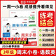 【榮恒】新版周末小卷三年級下冊語(yǔ)文數學(xué)英語(yǔ)全3冊人教版同步考點(diǎn)單元培優(yōu)卷期中期末模擬考小測卷一周一練全能練考卷