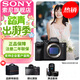 索尼（SONY）ILCE-7SM3全畫(huà)幅微單數碼相機Alpha7SIII/A7S3 A7SM3單機身【贈單肩包+屏保+清潔套裝】 官方標配