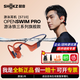 韶音（SHOKZ）OpenSwimPro S710游泳耳機骨傳導耳機藍牙運動(dòng)帶內存跑步騎行耳機 珊瑚海 全新正品未拆封