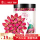 福東海 玫瑰花60克【當季新采】 玫瑰花干 精選花蕾飽滿(mǎn)  泡水沖泡養生 