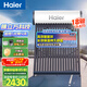 海爾（Haier）太陽(yáng)能熱水器家用 高效聚能環(huán)  一級能效 長(cháng)效保溫抗風(fēng)耐用 18管155升無(wú)電款M5 (3-4人)