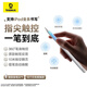 倍思電容筆iPad蘋(píng)果筆適用2026年款Pro/Air/Mini7/iPad11平板觸控觸屏手寫(xiě)筆磁吸applepencil二代