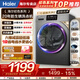 海爾（Haier）滾筒洗衣機全自動(dòng)【熱賣(mài)爆款】超薄家用10kg大容量 懶人神器超越 507新一級能效變頻608H初色系列 超薄 滾筒 10kg 【防生銹+1.1洗凈比】