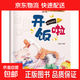 兒童文明禮儀教育繪本3–6歲幼兒園啟蒙早教書(shū) 開(kāi)飯啦 單冊