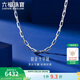 六福珠寶 鉑950長(cháng)十字鉑金項鏈男女款素鏈 計價(jià) 55cm-約7.25克