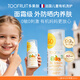 TOOFRUIT多果膚有機防曬霜純物理兒童3歲青少年乳液清爽防水spf50學(xué)生30ml