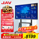JAV會(huì )議平板教學(xué)一體機觸摸屏75英寸AI投屏智慧大屏手寫(xiě)電子白板直播培訓教育觸屏電視視頻會(huì )議大屏