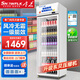 雪花展示柜冷藏保鮮柜大容量飲料柜冰柜商用超市玻璃門(mén)冰箱立式啤酒柜 純風(fēng)冷無(wú)霜丨單門(mén)上機丨一級能效