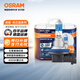 歐司朗（OSRAM）汽車(chē)大燈遠光燈近光鹵素燈 亮白藍H11【色溫4000K】12V 55W