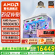 AMD銳龍R7 9800X3D/5070/5070Ti/5080/5090D官方補貼電腦主機電競整機游戲臺式機三角洲行動(dòng)組裝電腦 配置六 9800x3d RTX5080 高配白主機