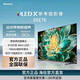 海信電視85E7K 85英寸ULED X Mini LED 512分區控光 144Hz 4K全面屏 液晶智能平板電視 85英寸