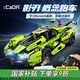 咔搭（CaDA）拼裝積木玩具遙控跑車(chē)賽車(chē)steam編程益智拼插男孩兒童生日禮物