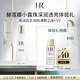 赫蓮娜HR小露珠深潤透亮體驗禮（小露珠10ml）