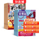 包郵 奇想島 英國storytime中文版+米小圈雜志 2026年5月起訂閱 1年訂閱 組合共24期 暢銷(xiāo)文學(xué)故事書(shū)漫畫(huà)成語(yǔ)日記 小學(xué)生腦經(jīng)急轉彎 雜志鋪繪本少兒文學(xué)