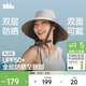 蕉下（beneunder）遮陽(yáng)帽子女雙面漁夫帽防曬帽男大帽檐防紫外線(xiàn)全臉遮陽(yáng)太陽(yáng)帽
