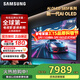 三星（SAMSUNG）政府補貼款 OLED AI電視S85F系列薄4K 120Hz 無(wú)開(kāi)機廣告 咨詢(xún)客服享補貼 55英寸 QA55S85FAEXXZ