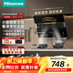 海信（Hisense）側吸家用小型抽油煙機21立方大吸力小戶(hù)型靜音吸油煙機抽煙機自清洗 揮手智控DJ7508H 【21立方大風(fēng)力】智旋自清潔 節能靜音