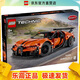 樂(lè )高（LEGO）42222 布加迪超級跑車(chē) 機械組系列汽車(chē)模型拼搭積木玩具生日禮物