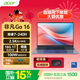 宏碁（acer）非凡Go 16英寸酷睿高性能輕薄本 辦公筆記本電腦大學(xué)生 (酷睿C7-240H 16G 1TB 2.5K )灰 國家補貼