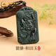 中國黃金（CHINA GOLD）和田玉貔貅吊墜招財進(jìn)寶方牌霸氣男士玉掛墜生日禮物送男友老公 和田青玉貔貅吊墜