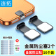 連拓 安卓手機充電口防塵塞type-c金屬防塵貼揚聲器聽(tīng)筒口除塵罩膜適用小米OPPO華為vivo蘋(píng)果16/17通用