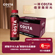 可口可樂(lè )（Coca-Cola）COSTA COFFEE  純萃美式 濃咖啡飲料 300mlx15瓶 整箱裝