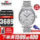 天梭(TISSOT)瑞士手表力洛克系列自動(dòng)機械情侶表男表女表 T006.407.11.033.00男表