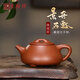 璽翰雅（ROYHOYE）宜興紫砂壺純手工家用泡茶壺原礦降坡泥紫砂茶具單壺景舟石瓢壺 景舟石瓢