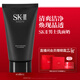 SK-II男士洗面奶120g氨基酸潔面sk2護膚品套裝化妝品控油套裝生日禮物