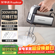 榮事達（Royalstar）電動(dòng)打蛋器家用全自動(dòng)奶油打發(fā)器小型打雞蛋清蛋糕面糊攪拌器手持300W大功率烘焙料理機 EGK207L