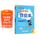 2026年春季黃岡小狀元作業(yè)本新版五年級下冊數學(xué)人教版R小學(xué)5年級天天練單元同步訓練練習冊